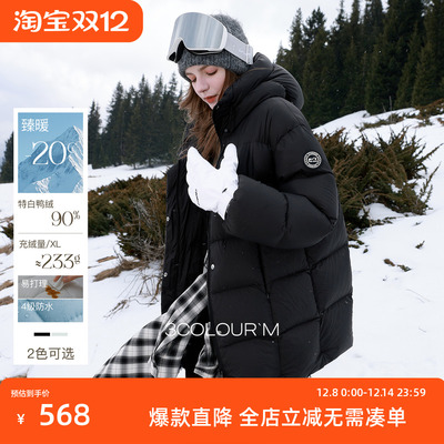 【防水易打理】三彩2025冬季新款宽松中长面包服白鸭绒羽绒服M