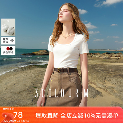 三彩2025春季新款纯色方领T恤正肩短袖套头衫修身短款简约M