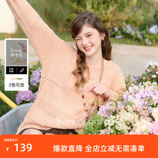 三彩独醒2026春季新款镂空提花针织衫圆领毛衫宽松长袖套头罩衫F