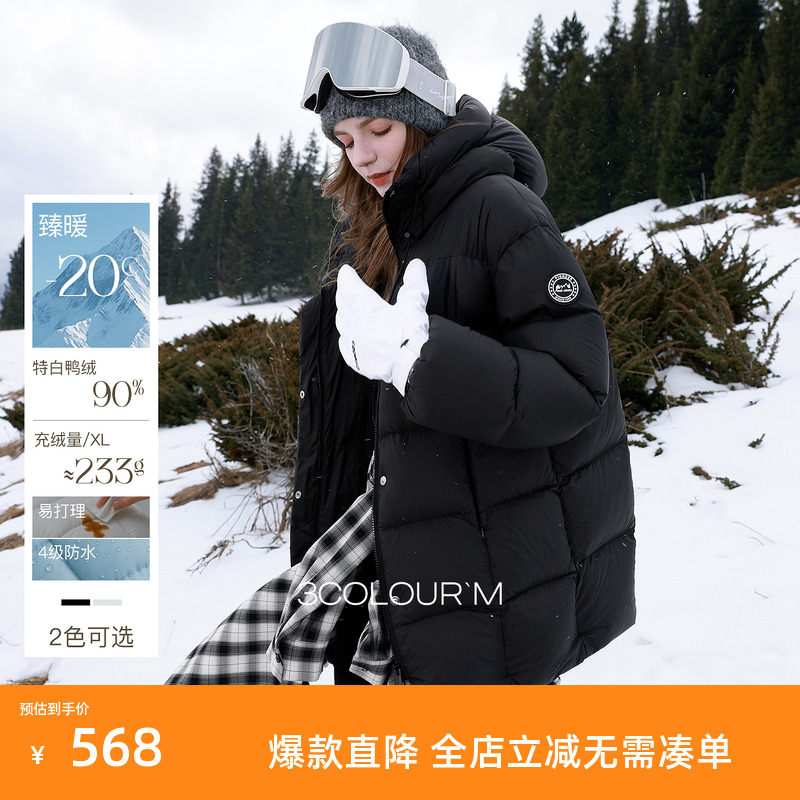 【防水易打理】三彩2025冬季新款宽松中长面包服白鸭绒羽绒服M