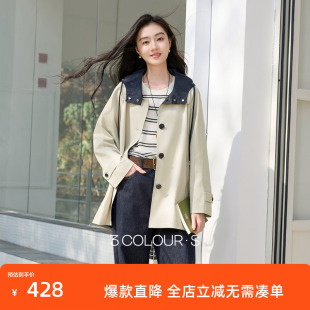 三彩2026春季 撞色连帽风衣宽松中长外套休闲简约小个子S 新款
