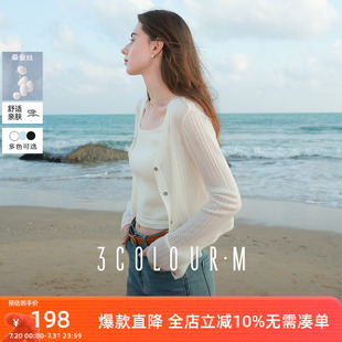 开衫 V领轻薄毛衫 外套短款 简约罩衫 新款 三彩2025夏季 镂空针织衫