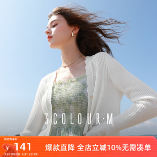 V领开衫 新款 轻薄小衫 三彩2025夏季 罩衫 外套短款 坑条针织衫 长袖