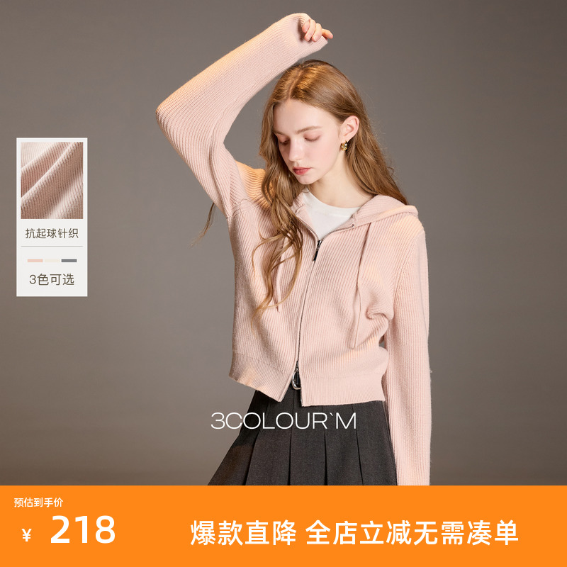 【抗起球】三彩2025冬季新款连帽拉链针织衫宽松开衫休闲M