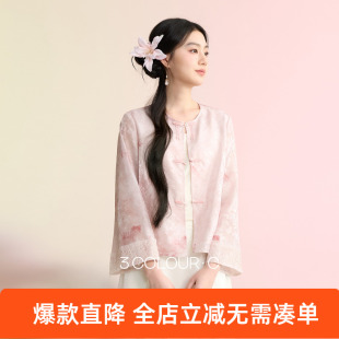 三彩【浮光花影】2026春季新款新中式提花外套盘扣开衫宽松C