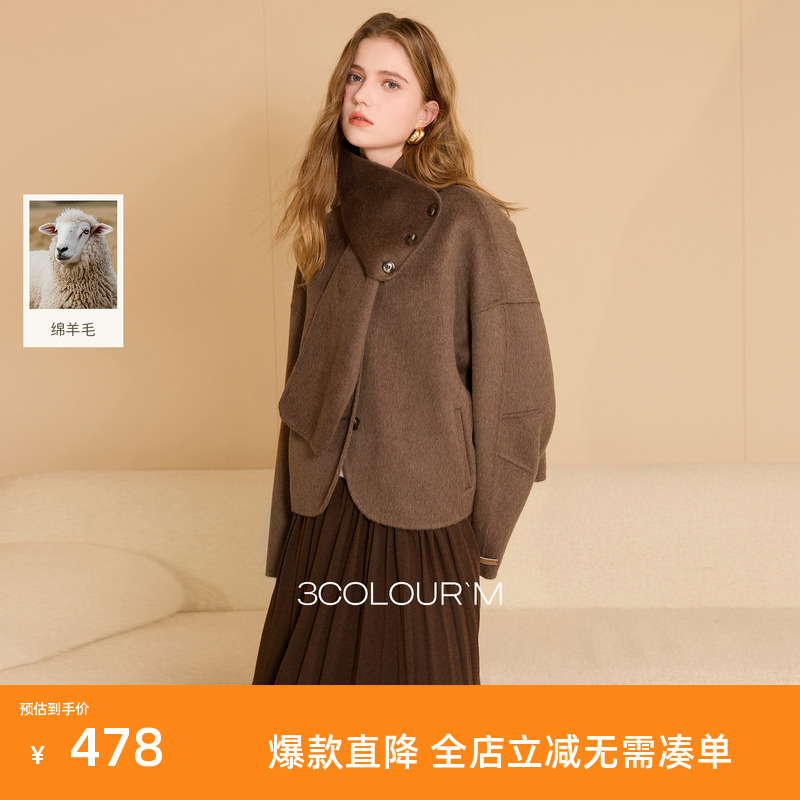 【100绵羊毛】三彩2025冬季新款围巾双面呢大衣短款毛呢外套M