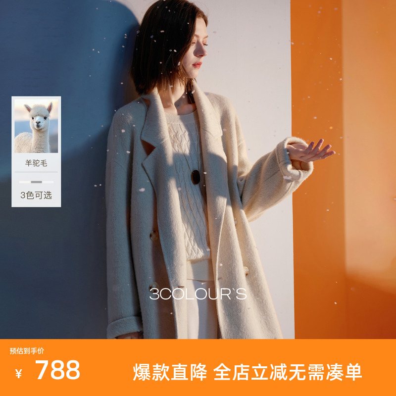 【阿尔巴卡】三彩2025冬季新款双面呢大衣长款绵羊毛外套M