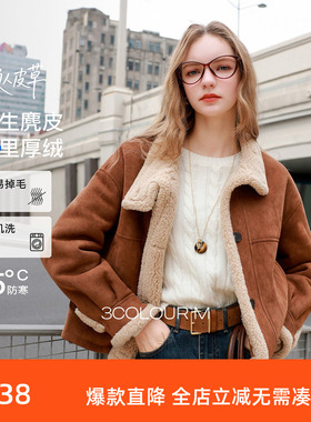 【可机洗懒人皮草】三彩2025冬季新款仿麂皮立领毛毛外套保暖M