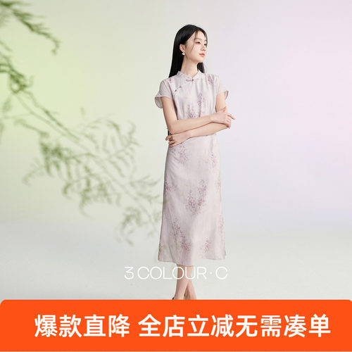 【巧笑嫣然】三彩2026夏季新款印花立领收腰连衣裙新中式长裙C