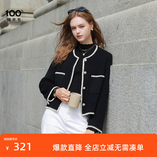 三彩2024冬季新款小香毛呢外套双面呢绵羊毛短大衣气质优雅宽松M