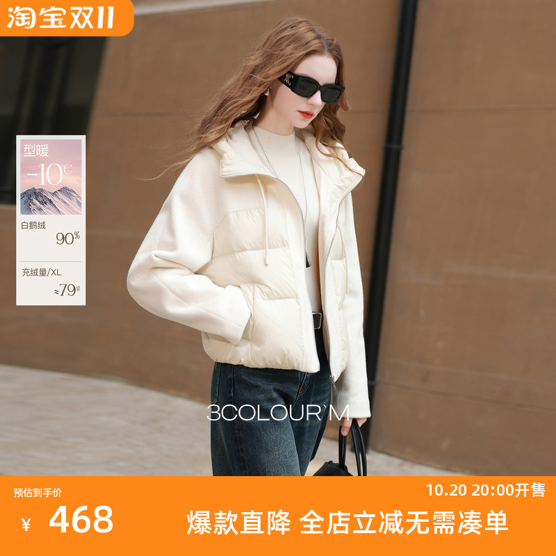 【90白鹅绒】三彩2025冬季新款连帽鹅绒服短款羽绒服休闲M