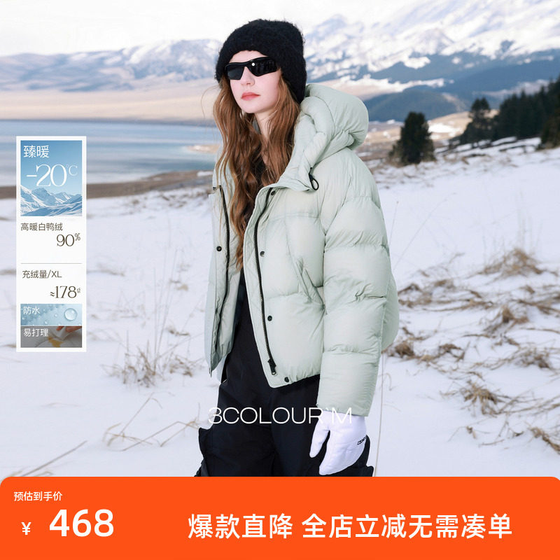 【防水易打理】三彩2025冬季新款90白鸭绒羽绒服宽松面包服短款M