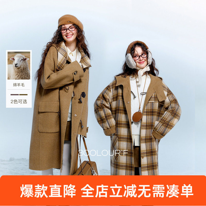 【两面穿】三彩2025冬季新款格纹双面呢大衣牛角扣连帽毛呢外套F