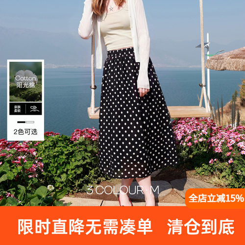【100棉】三彩2026夏季新款波点半身裙松紧腰A字裙长裙M