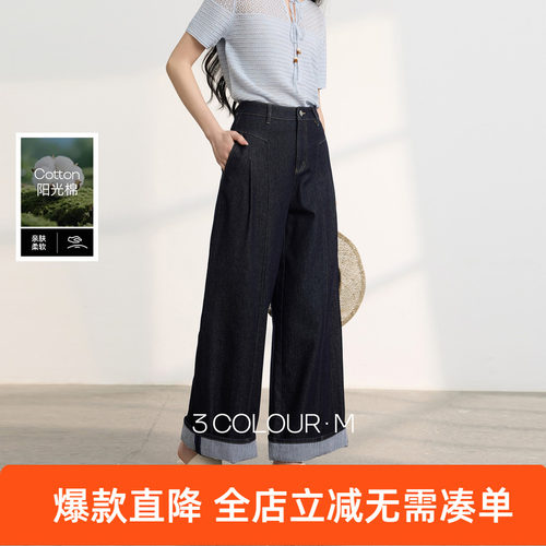 三彩2026春季新款休闲裤复古水洗牛仔裤宽松收腰阔腿裤长裤M