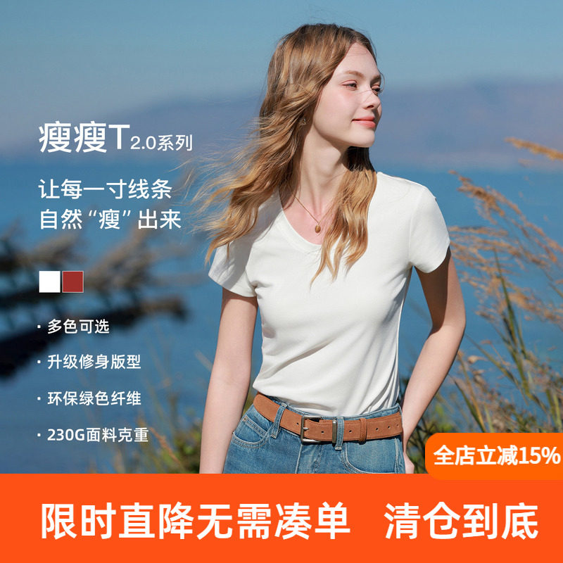 【瘦瘦T】三彩2026春季新款U领正肩短袖修身T恤套头上衣短款M图片