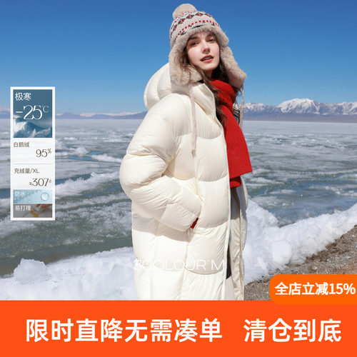 【95白鹅绒】三彩2025冬季新款极寒鹅绒服高蓬防水羽绒服M