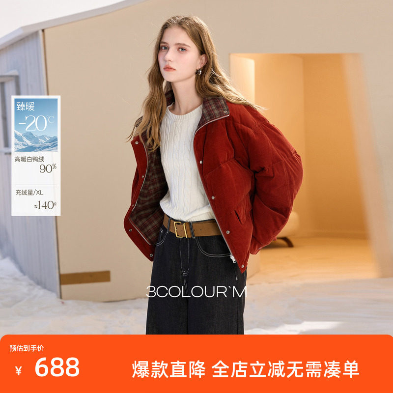 三彩2025冬季新款两面穿羽绒服90白鸭绒短款绗缝面包服M