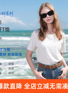 【匹马棉】三彩2026夏季新款纯棉圆领正肩短袖T恤短款套头上衣Z
