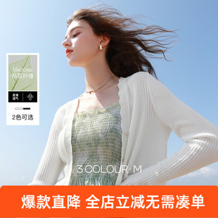 三彩2026夏季新款坑条针织衫V领开衫外套短款长袖罩衫轻薄小衫M