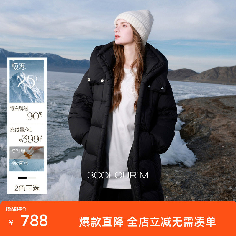 【高蓬高充绒】三彩2025冬季新款90白鸭绒羽绒服防水易打理长款M