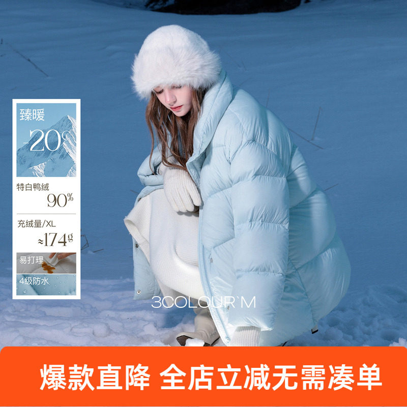 【高蓬高充绒】三彩2025冬季新款防水易打理羽绒服90白鸭绒M