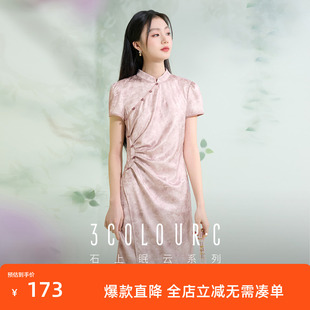 三彩【陌上花开】2025夏季新款新中式连衣裙收腰A字裙长裙C