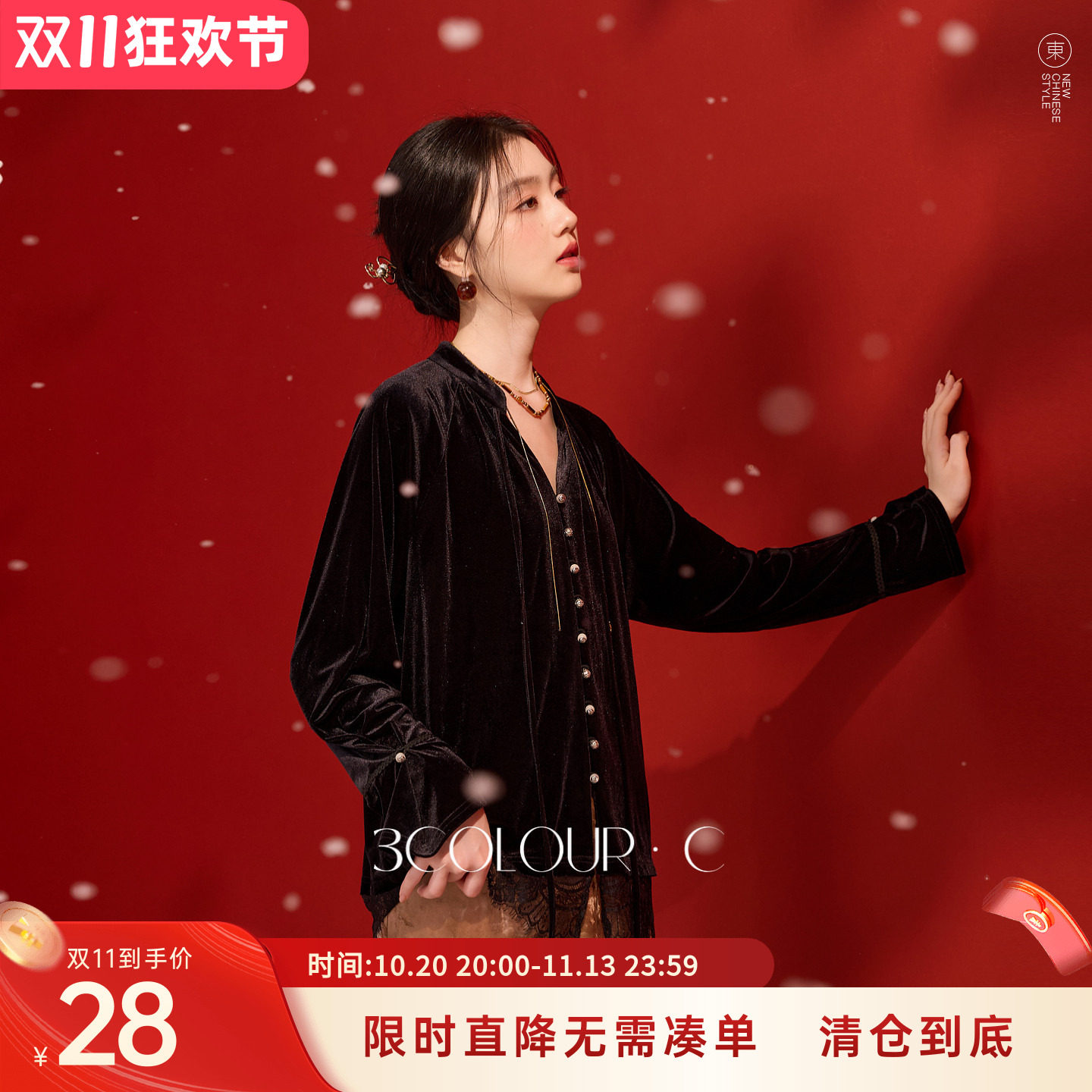 【月影流光】三彩2026冬季新款新中式衬衫丝绒小衫花边拼接C