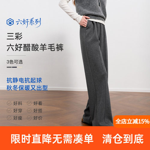 三彩2026冬季新款休闲裤松紧高腰宽松直筒裤长裤简约显瘦保暖Z