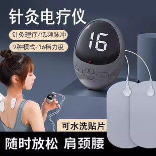 肩颈脉冲理疗仪针灸电疗家用颈椎背腿部经络疏通电极片便携按摩器