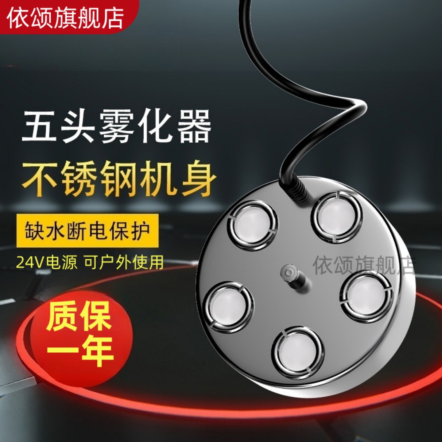 超声波雾化器室外鱼缸假山水池造景加湿5头彩灯制喷雾加湿造雾器