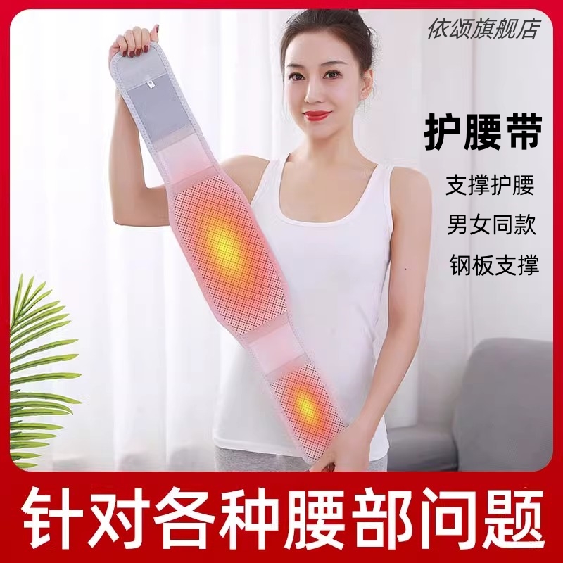 护腰带夏腰间盘腰托自发热医用突出腰疼男女大码腰肌保暖劳损专用