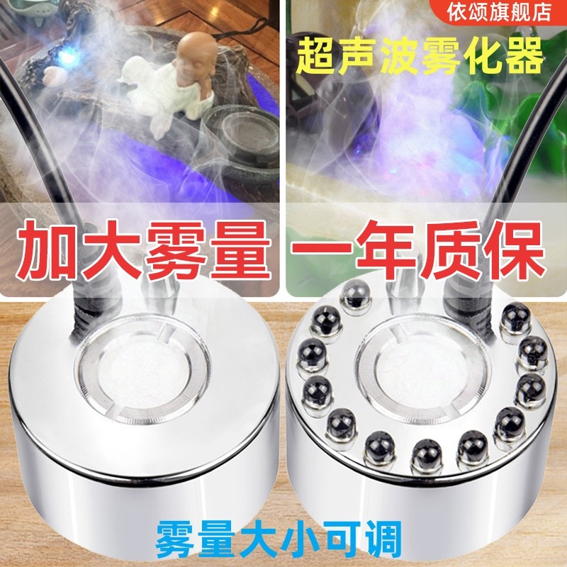 雾化器喷雾器小型鱼缸假山盆景鱼池水池大雾造雾烟雾加湿器雾化头