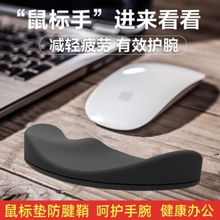 鼠标垫防腱鞘护腕手托炎硅胶办公男女生可爱商务电竞动漫游戏掌托