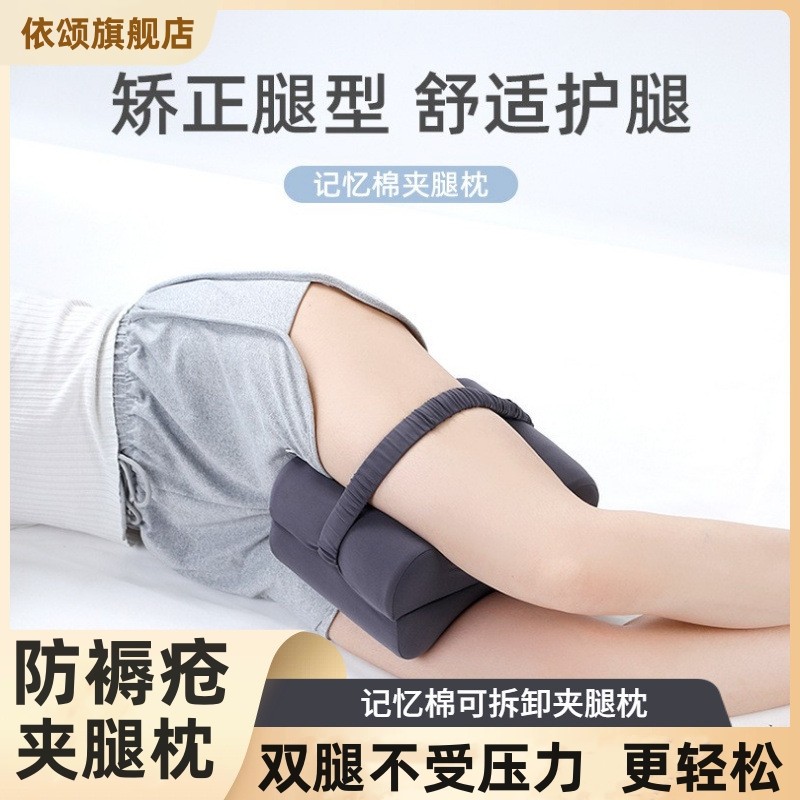 褥疮垫卧床老人专用床上夹腿枕腿搁脚枕久躺神器病人瘫痪护理垫枕