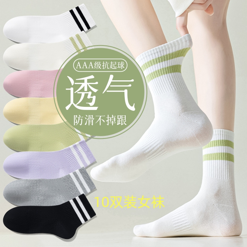 袜子女士防臭防脚气秋冬季透气运动不起球无骨袜中筒袜纯棉瑜伽袜