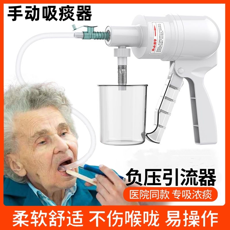 手动吸痰器家用负压吸引排痰器