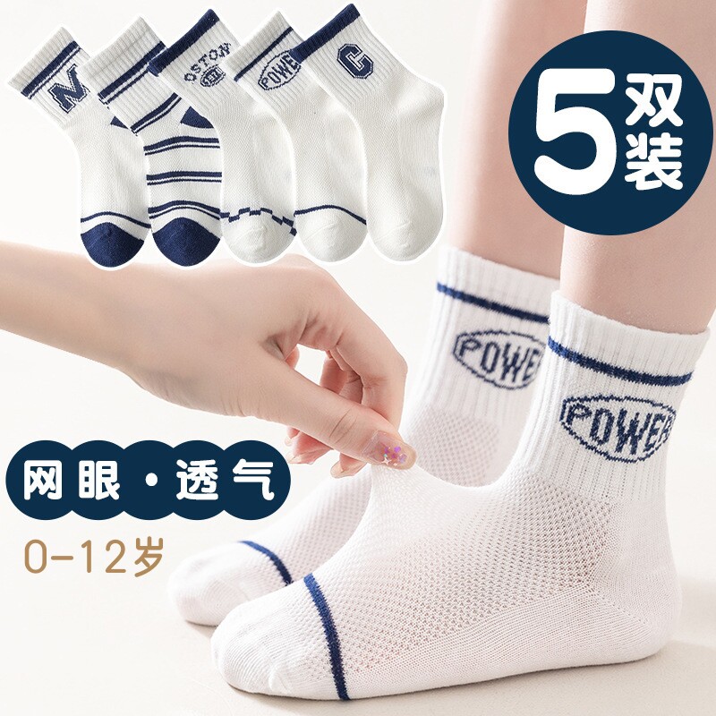 儿童袜子夏季防臭防脚气男童薄款透气中大童学生袜女童婴儿棉短袜