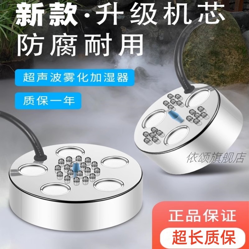 3头5头雾化器超声波鱼缸水池假山景观酒店喷雾24V三五水雾加湿器
