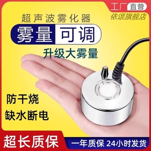 雾化头小型鱼缸景观假山水池鱼池超声波空气烟雾喷雾器加湿造雾器