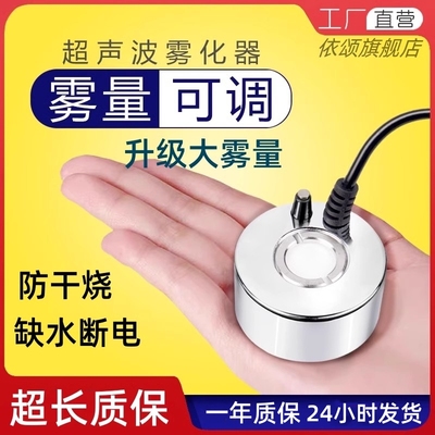造雾器小型鱼缸烟雾喷雾器加湿器