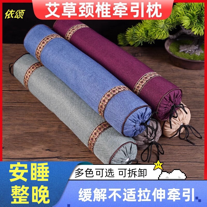艾草枕头防颈椎专用牵引器枕病助睡眠可拆卸睡觉护颈椎托艾绒枕头