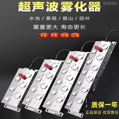 雾化器超声波户外鱼池水池造雾器