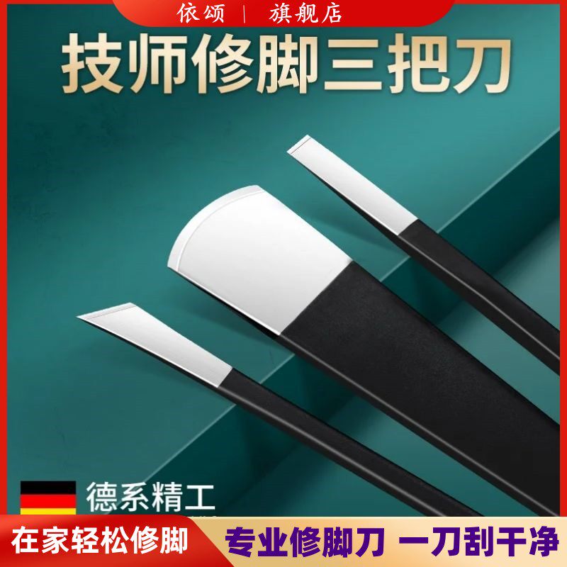 修脚刀灰指甲套装专业技师用甲沟指甲刀工具包炎三把刀去死皮德国