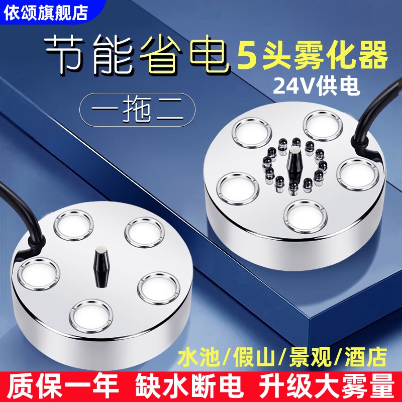 5头雾化器超声波一拖二鱼池水池景观造雾大烟雾喷雾酒店3头加湿器