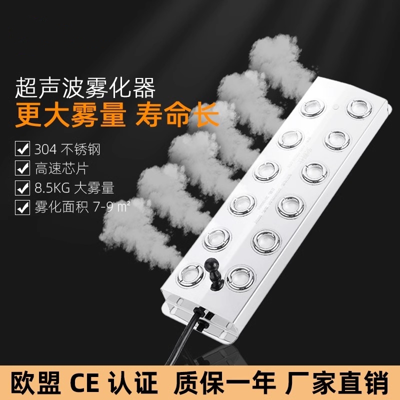 雾化器10头室户外鱼池超声波造雾工业大雾水景假山景观喷雾加湿器