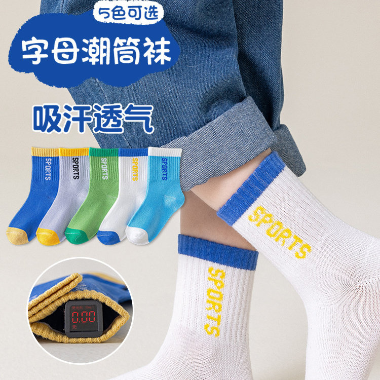 儿童袜子防臭男女童运动袜春夏篮球运动学生宝宝孩子青少年中筒袜