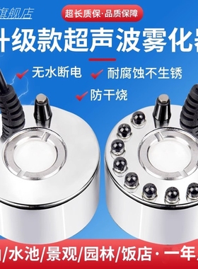 造雾器鱼缸超声波雾化器24V盆景水池起雾假山流水摆件喷雾加湿器