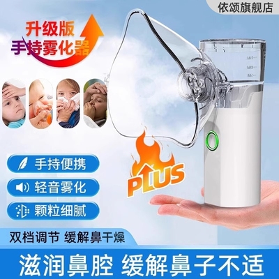 雾化器手持式小型喷雾加湿喷雾机