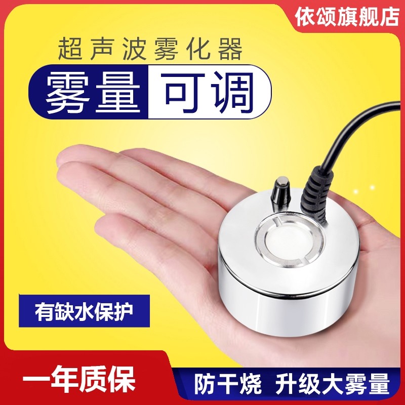 造雾器鱼缸可调大雾量超声波雾化器水池假山造景加湿喷雾头水雾器